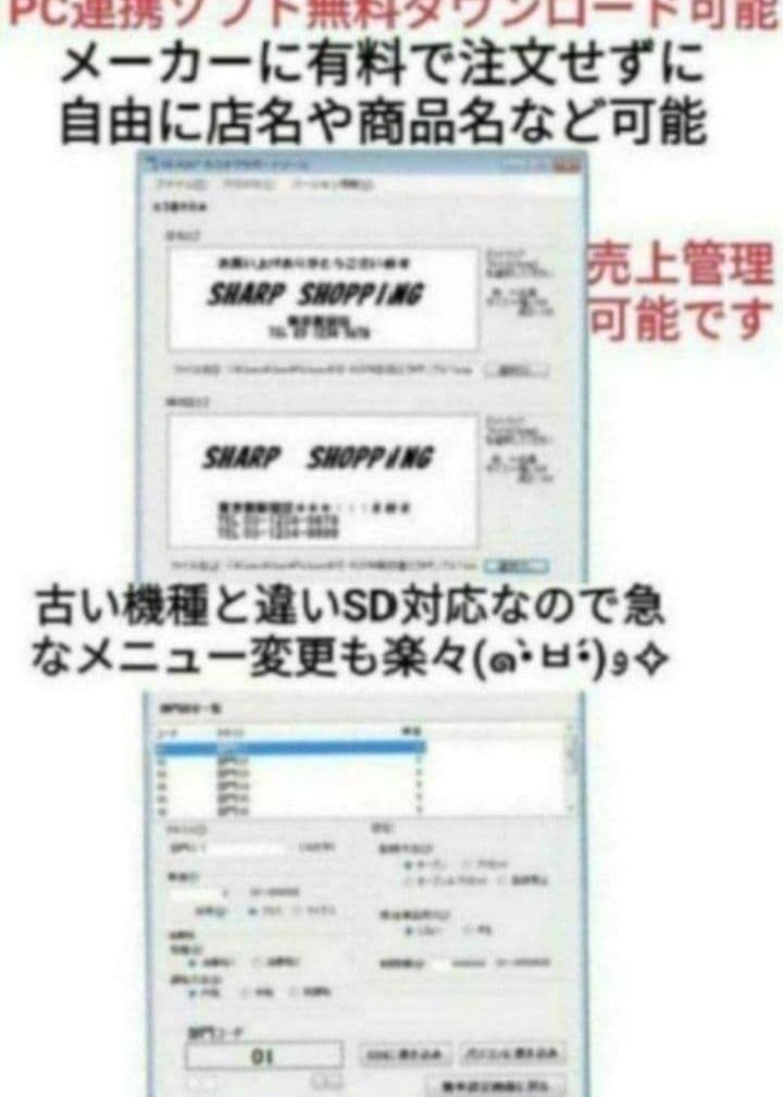 シャープレジスター　XE-A207　PC連携売上管理設定無料　231115 シャープレジスター XE-A207 PC連携売上管理設定無料 001470 【公式通販】