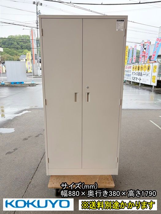 【中古】【一部地域送料無料】コクヨ　保管庫　浅型５段　※鍵付き　両開き書庫　スチール　F-HB-570-0424A