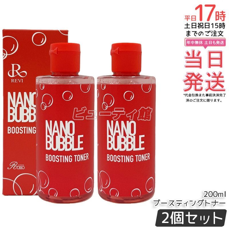 [2개 세트] REVI 나노 버블 부스팅 토너 200ml*2 | [정품/무료배송] 토너코리아 삼성 메디코스 특허기술 나노 버블 추출 방식 식물 추출물 모이스처라이징 루비