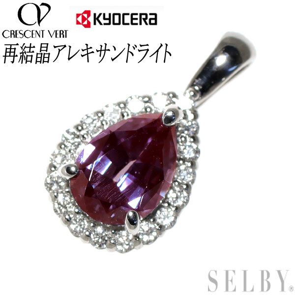 クレサンベール/京セラ Pt950 再結晶アレキサンドライト ダイヤモンド クレサンベール/京セラ Pt950 再結晶アレキサンドライト ダイヤモンド