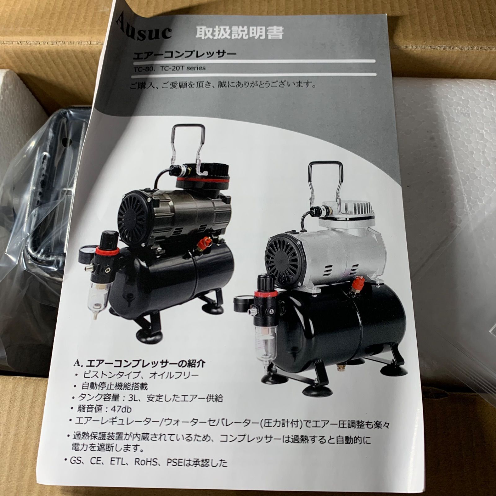 Ausuc エアブラシ コンプレッサー セット TC-80 TC-20Tseries エアーブラシ スターティングキット エアーコンプレッサー