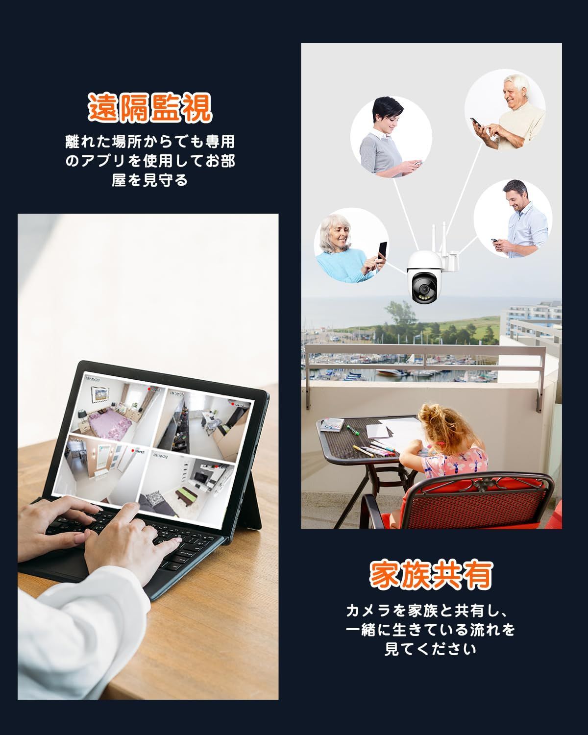 500万画素・自動追跡機能】 YESKAMOO 防犯カメラ 屋外 無線 360°全方位