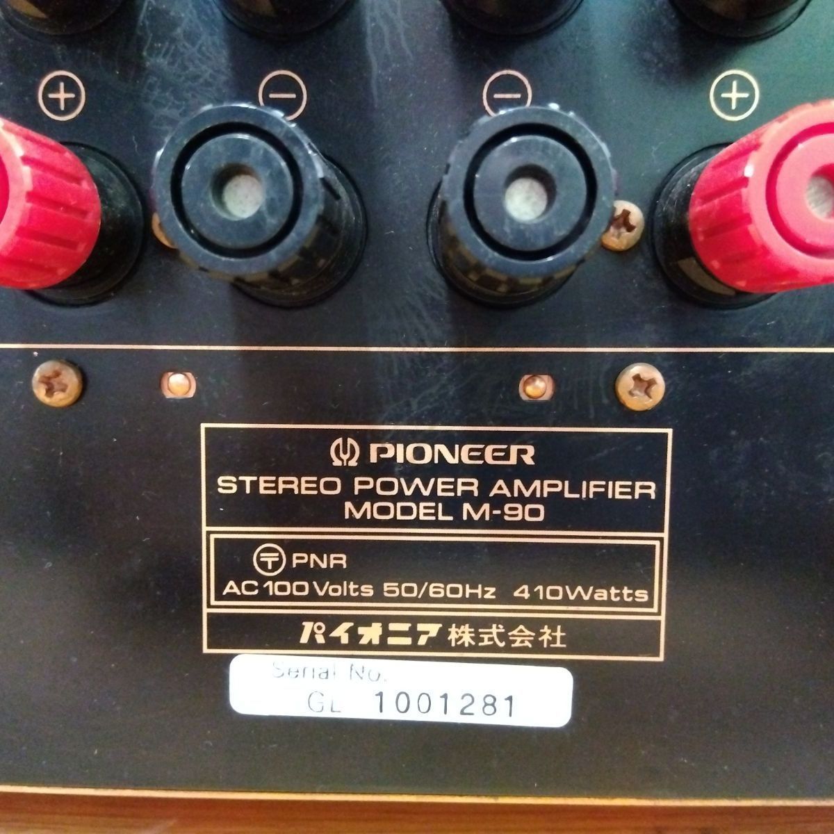 PIONEER M-90 パワーアンプ 通電のみ ジャンク ジャンク・通電確認のみ】Pioneer パイオニア ステレオパワーアンプ M