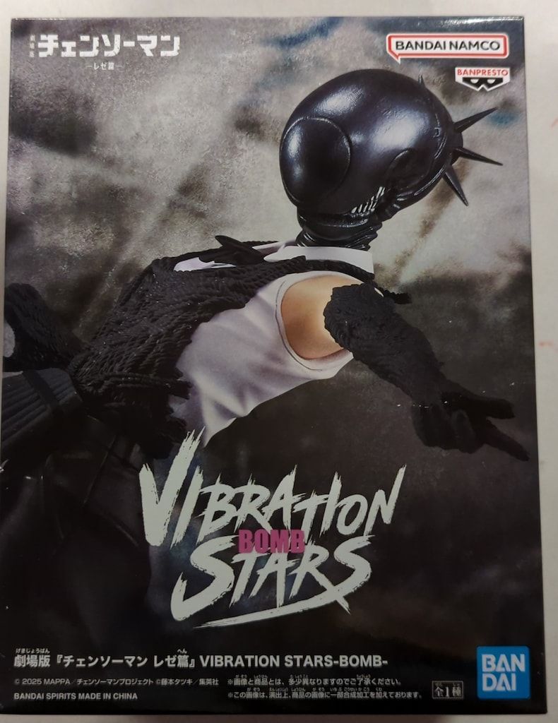 BANDAI SPIRITS VIBRATION STARS 劇場版『チェンソーマン レゼ篇