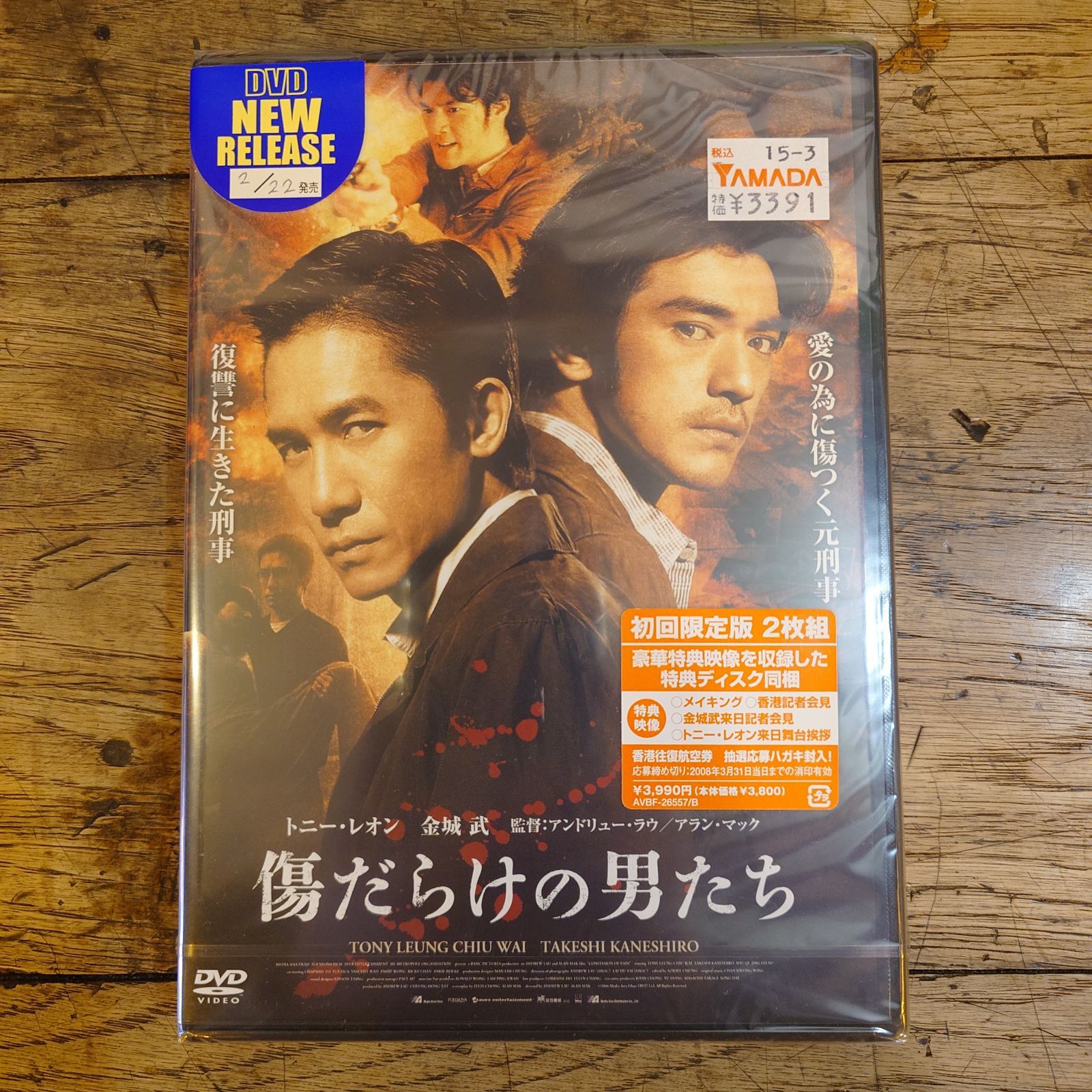 何のために生きるのか DVD 2枚組 稲盛和夫DVD「何のために生きるのか」｜致知出版社