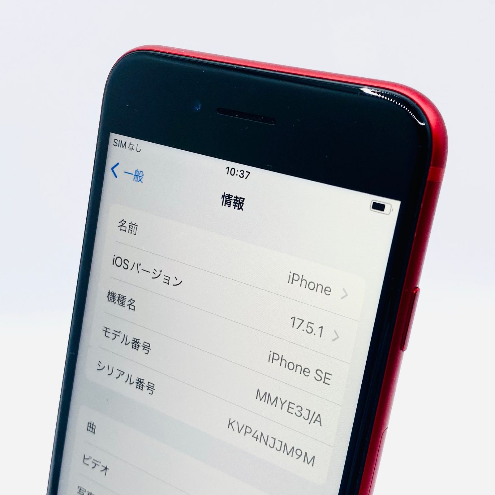 iPhone SE3 64GB PRODUCTRED (au) SIMフリー - メルカリ