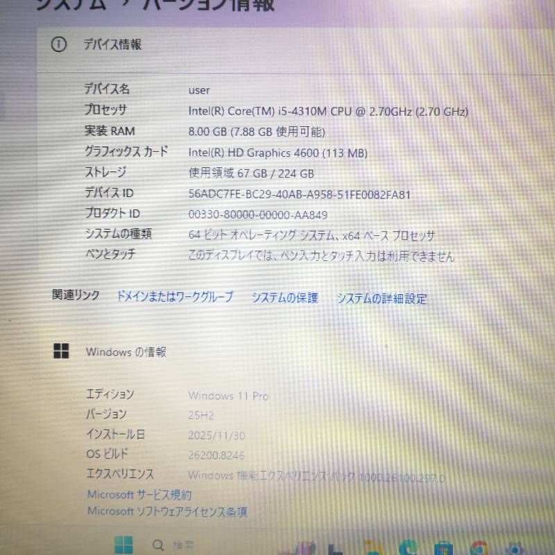 新生活応援価格】富士通✨i5✨爆速メモリ8GB SSD240GB windows11