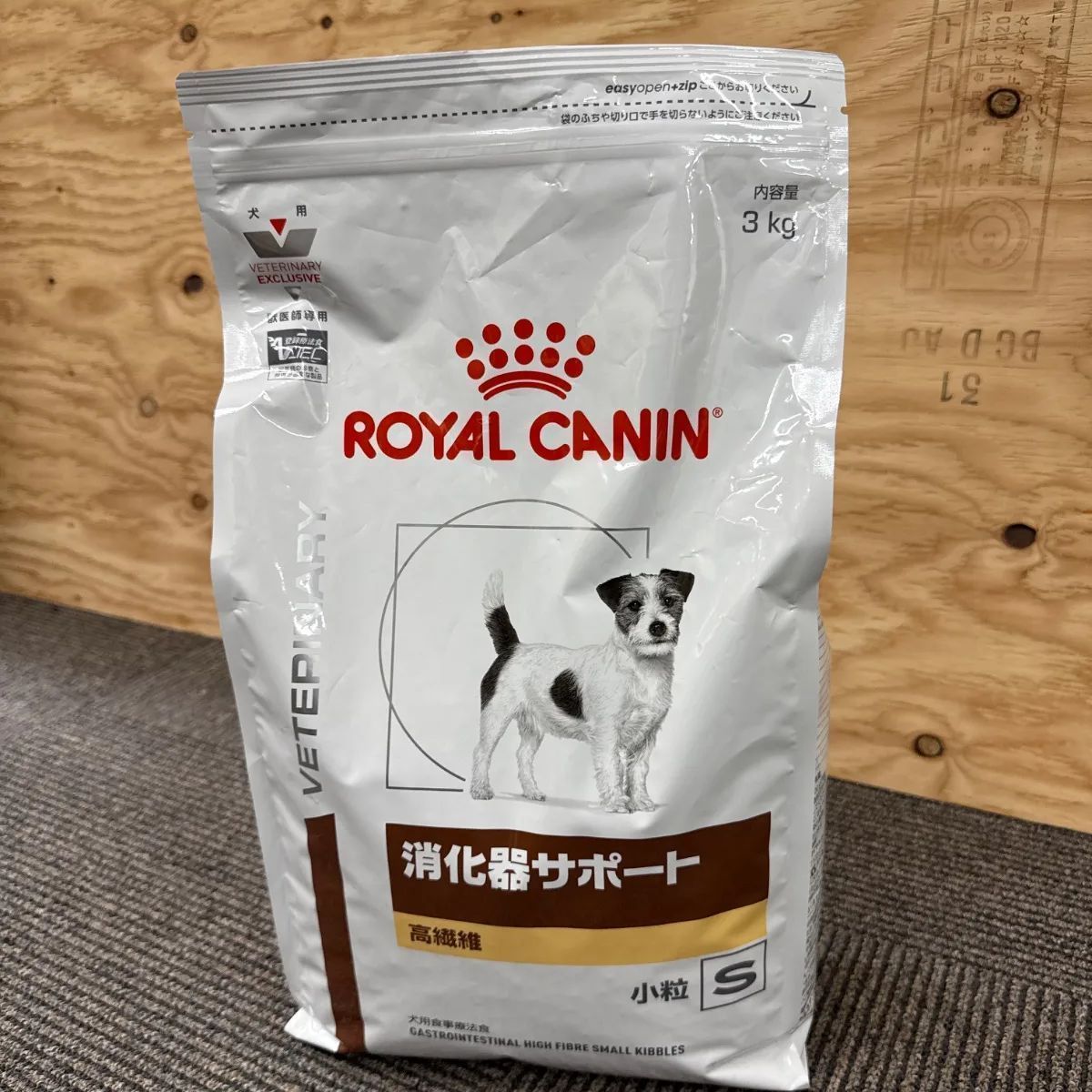 ロイヤルカナン 犬用 消化器サポート 高繊維 小粒S 3kg 1袋 ROYAL
