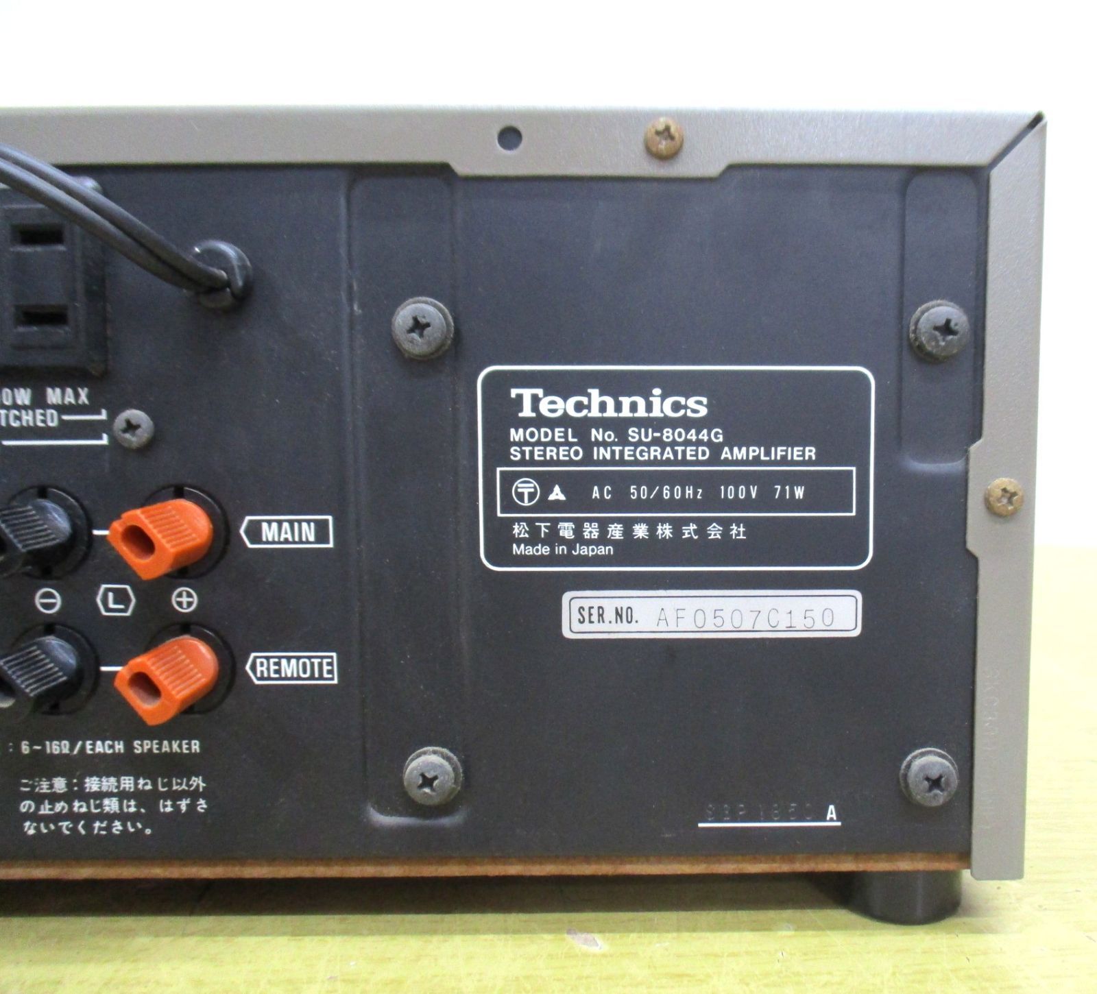 B165 Technics SU-8044G ステレオメインアンプ B165 Technics SU-8044G ステレオメインアンプ - メルカリ
