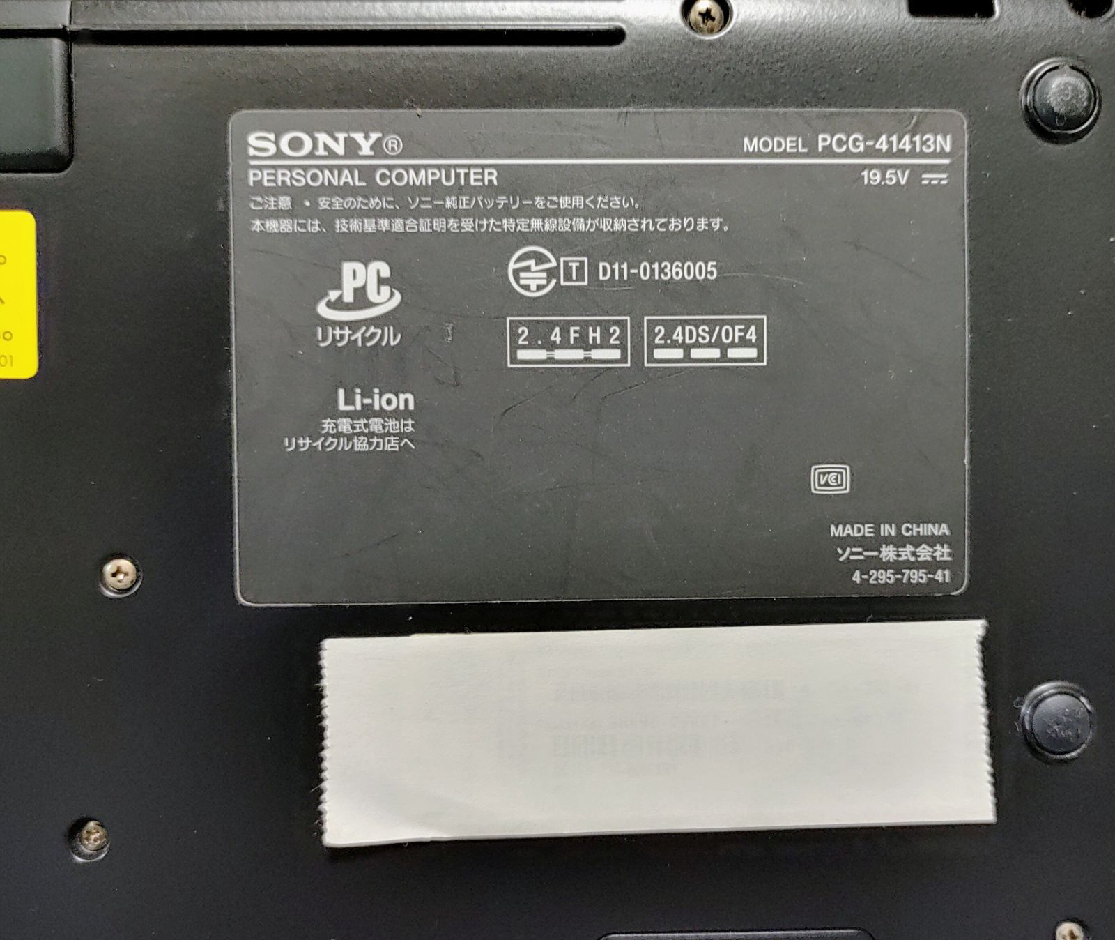 SONY VAIO Corei7 メモリ12GB SSD512GB ブルーレイ Sony VAIO INTEL CORE I7-Q740 1.73 GHz 16.4IN 500GB 8GB Ram Win10