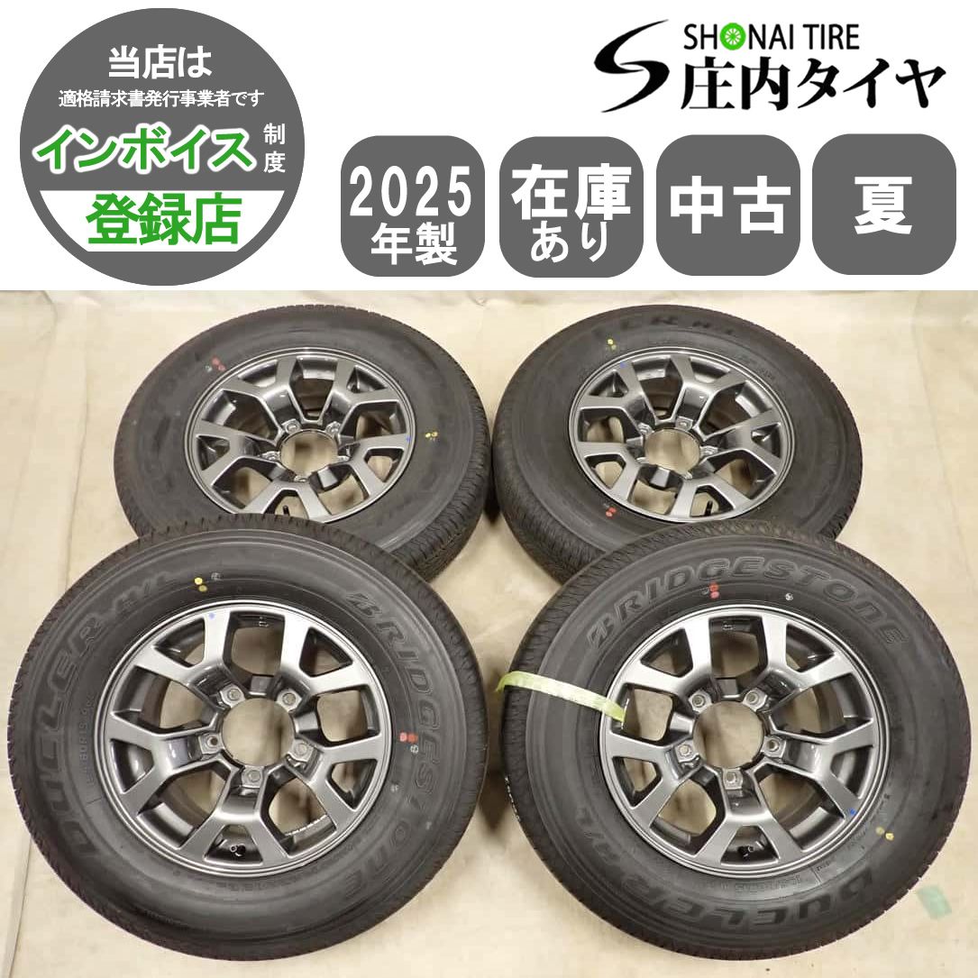新車外し 夏4本SET 会社宛 送料無料 195/80R15×5.5J 96S ブリヂストン 