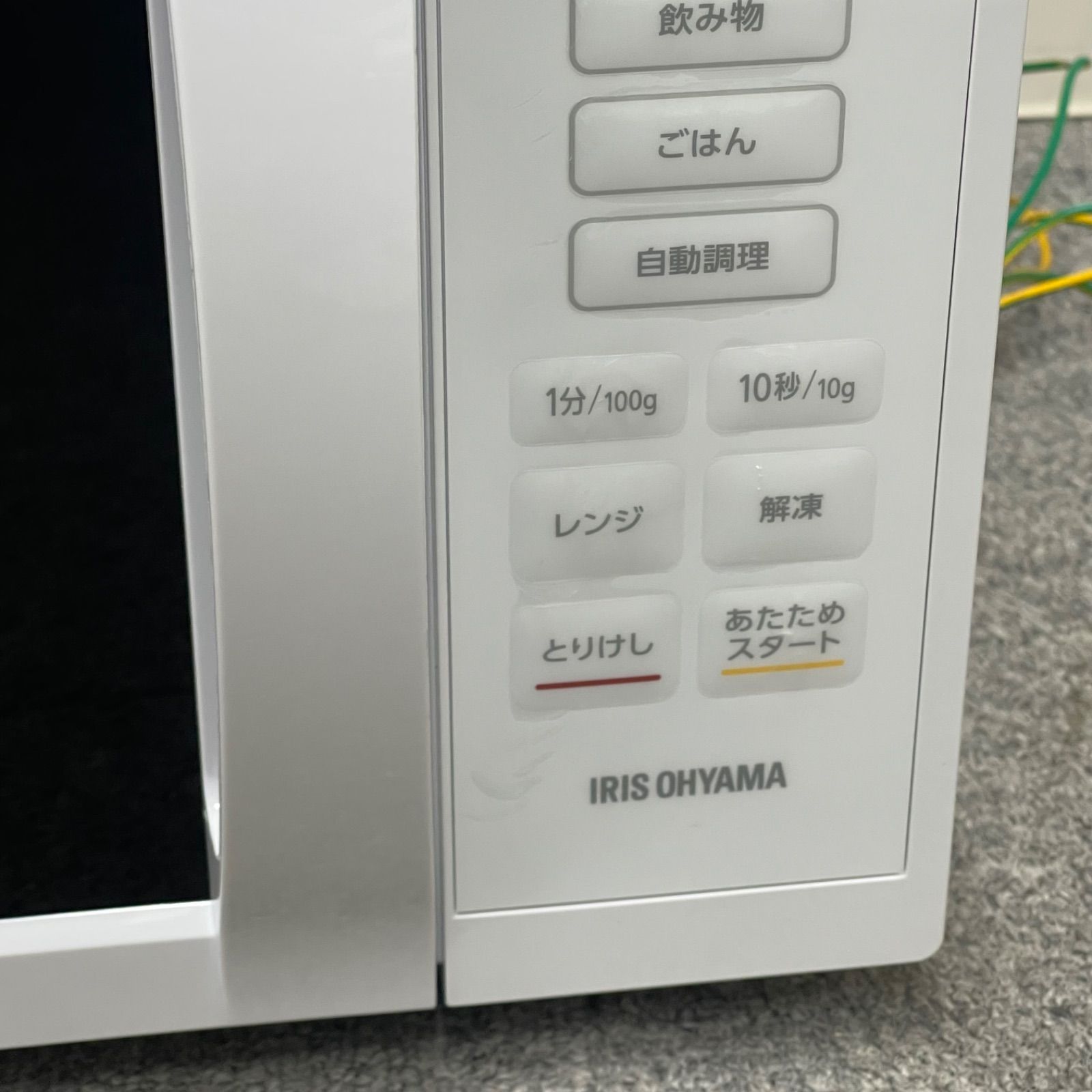 NPA】凹みあり 2025年製 アイリスオーヤマ 電子レンジ IMB-T178-W