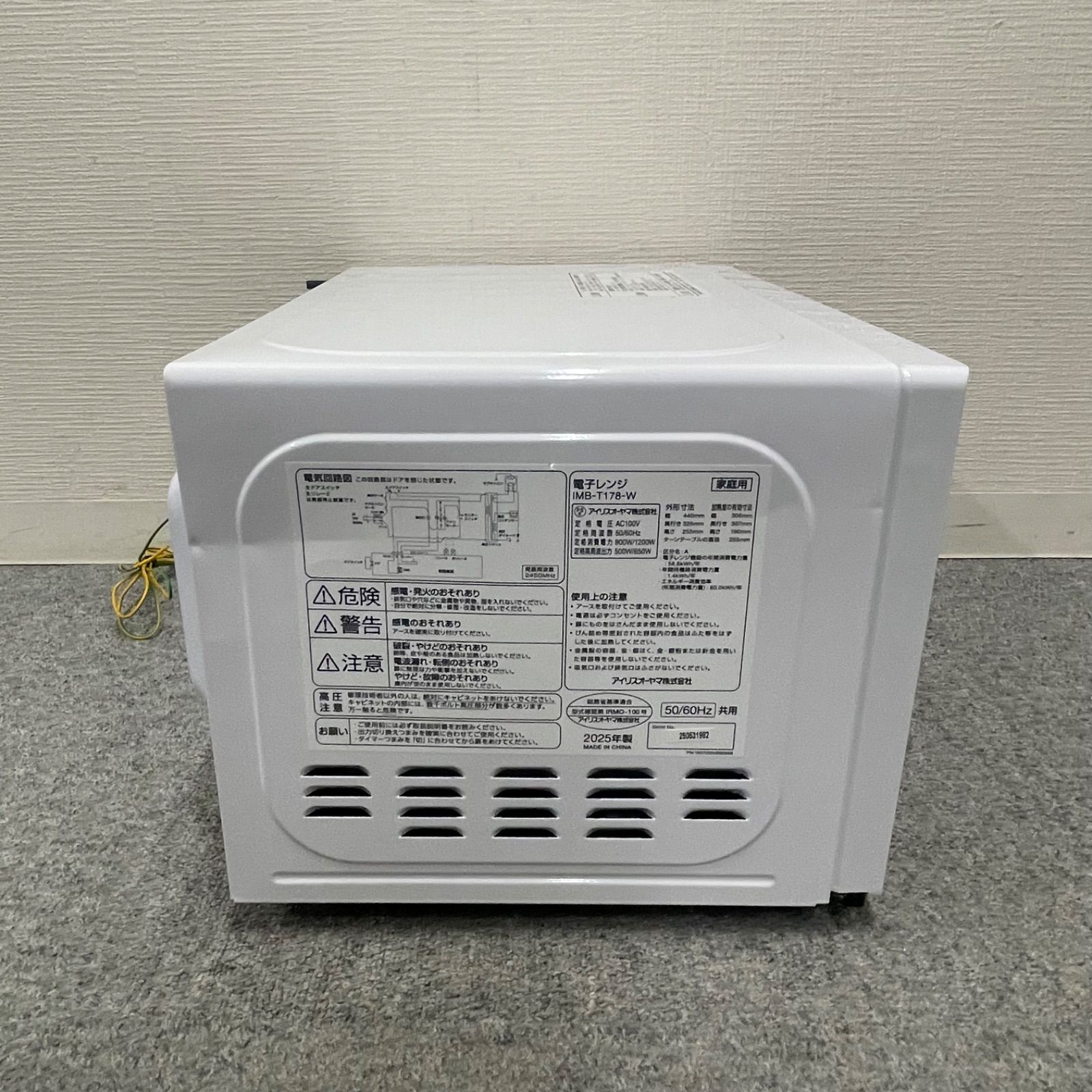 NPA】凹みあり 2025年製 アイリスオーヤマ 電子レンジ IMB-T178-W