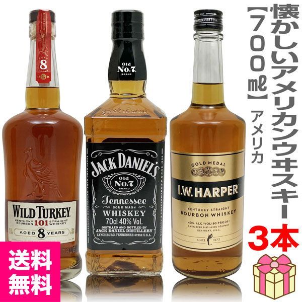 おいしいウイスキー・3本セット】懐かしいウヰスキー＝ワイルド