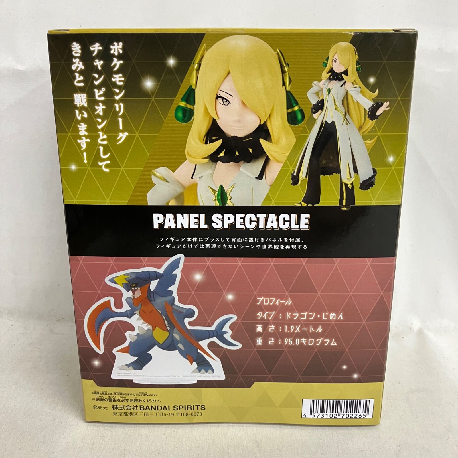 未開封 ポケモンマスターズ EX PANEL SPECTACLE アルコスシロナ&メガ