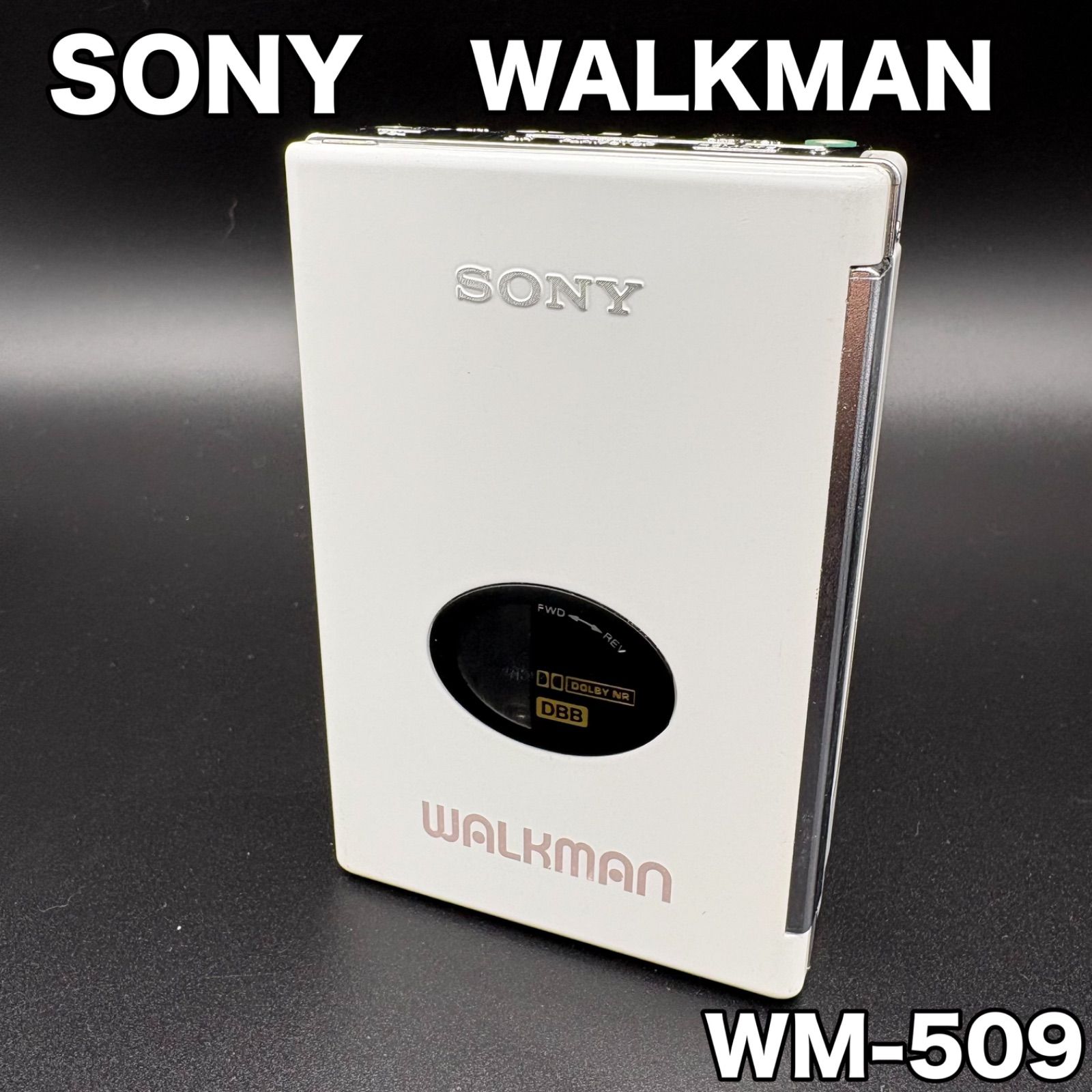 【ジャンク】SONY ソニー WM-509 カセットウォークマン　リモコン付き SONY ソニー カセット WM-509 WALKMAN ウォークマン ジャンク CASSETTE
