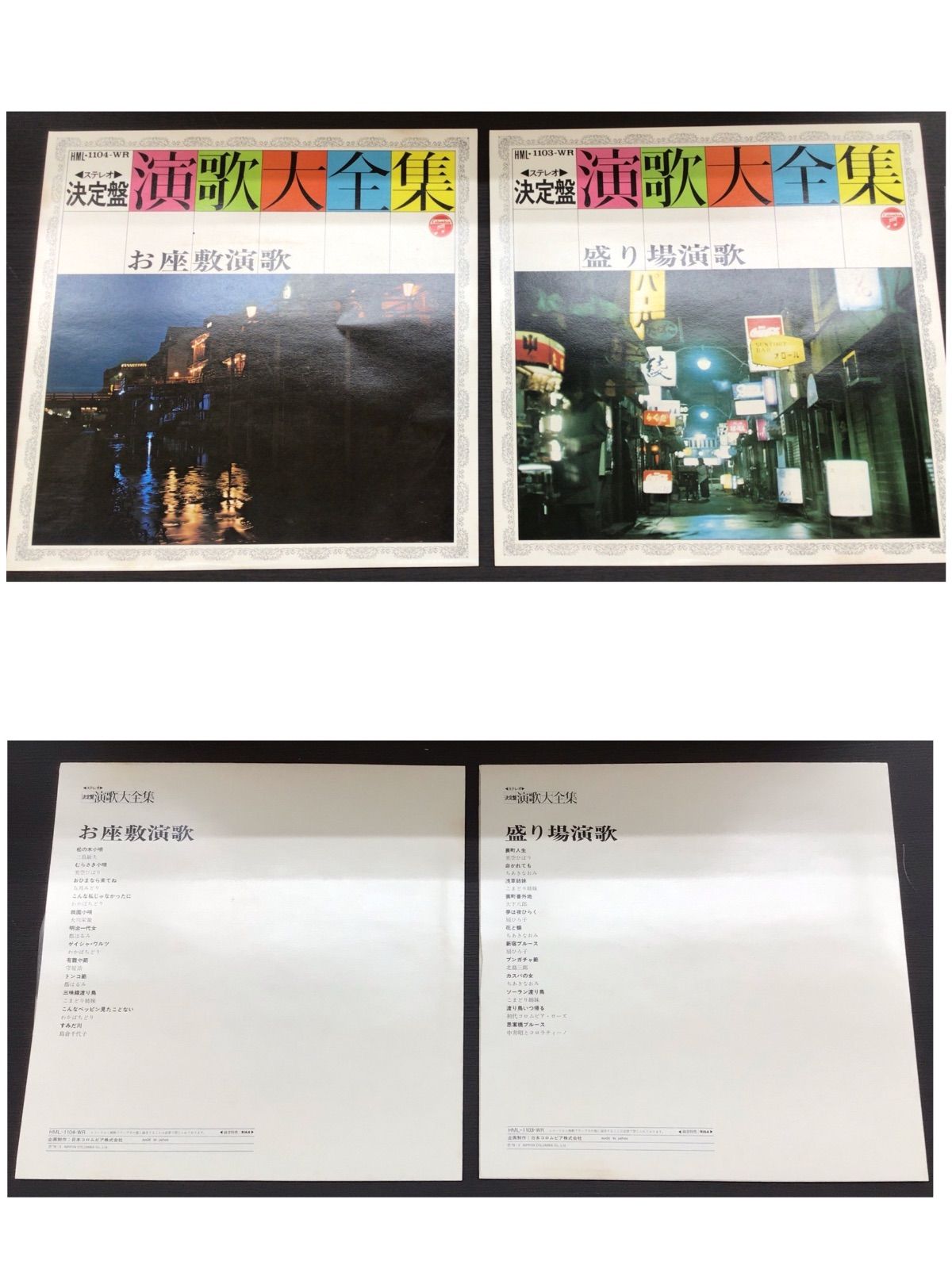 LP 決定盤 昭和演歌大全集 10枚組 レコード 全120曲収録 日本コロムビア 札幌市 白石店 Amazon.co.jp: 決定盤 昭和演歌大全集 レコード LP 10枚組 全120曲