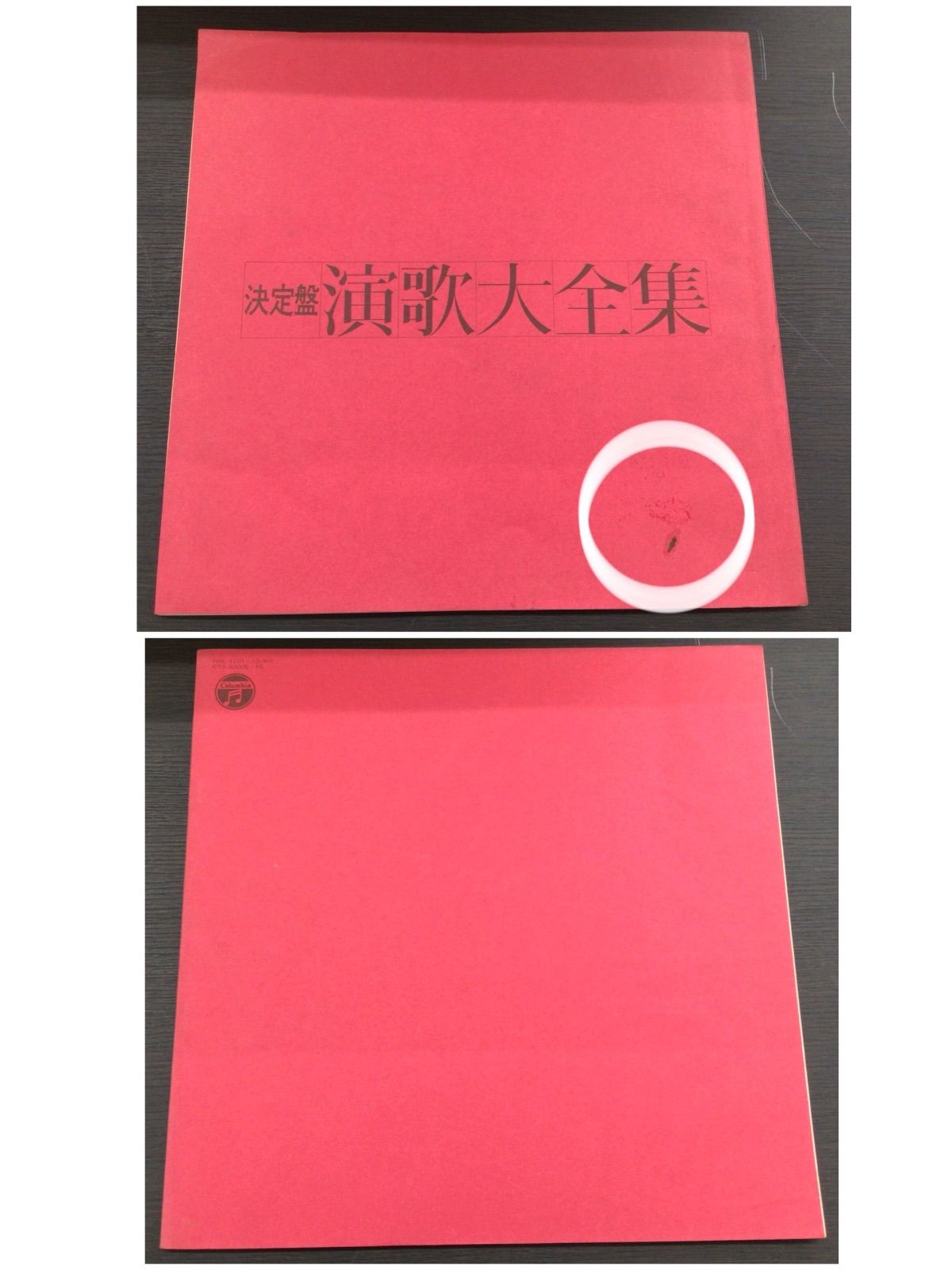中古・現状品】決定盤 演歌大全集 LPレコード10枚組 K-582 - メルカリ