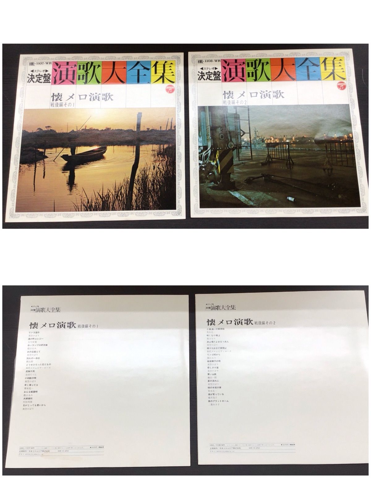 LP 決定盤 昭和演歌大全集 10枚組 レコード 全120曲収録 日本コロムビア 札幌市 白石店 Amazon.co.jp: 決定盤 昭和演歌大全集 レコード LP 10枚組 全120曲