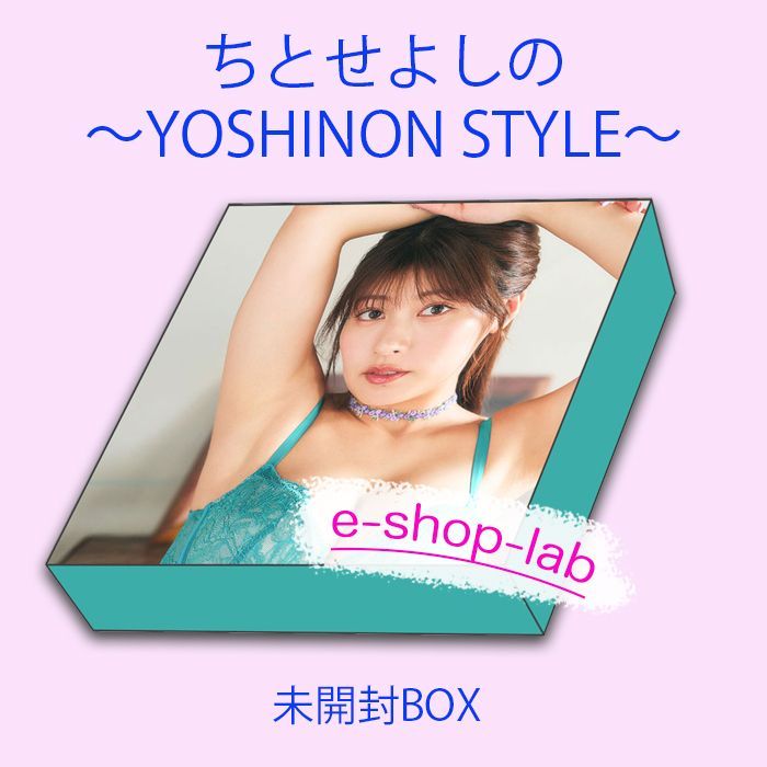 ちとせよしの Vol.3 ～YOSHINON STYLE～ 未開封BOX /WooHoo トレカ