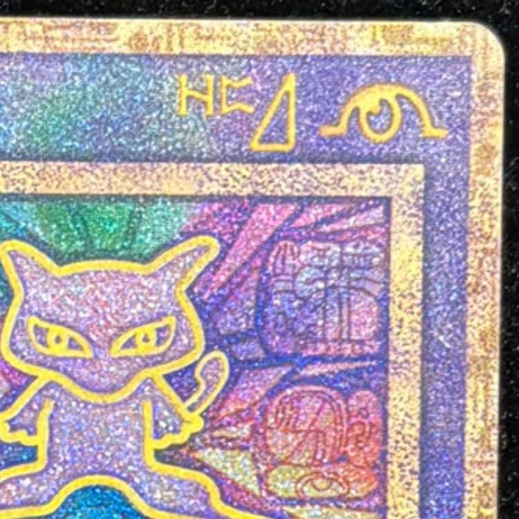 ミュウ(古代文字Nintedo) ミュウ 《古代文字/Nintedo》 (プロモ) [旧裏] 1枚の通販 土日祝休