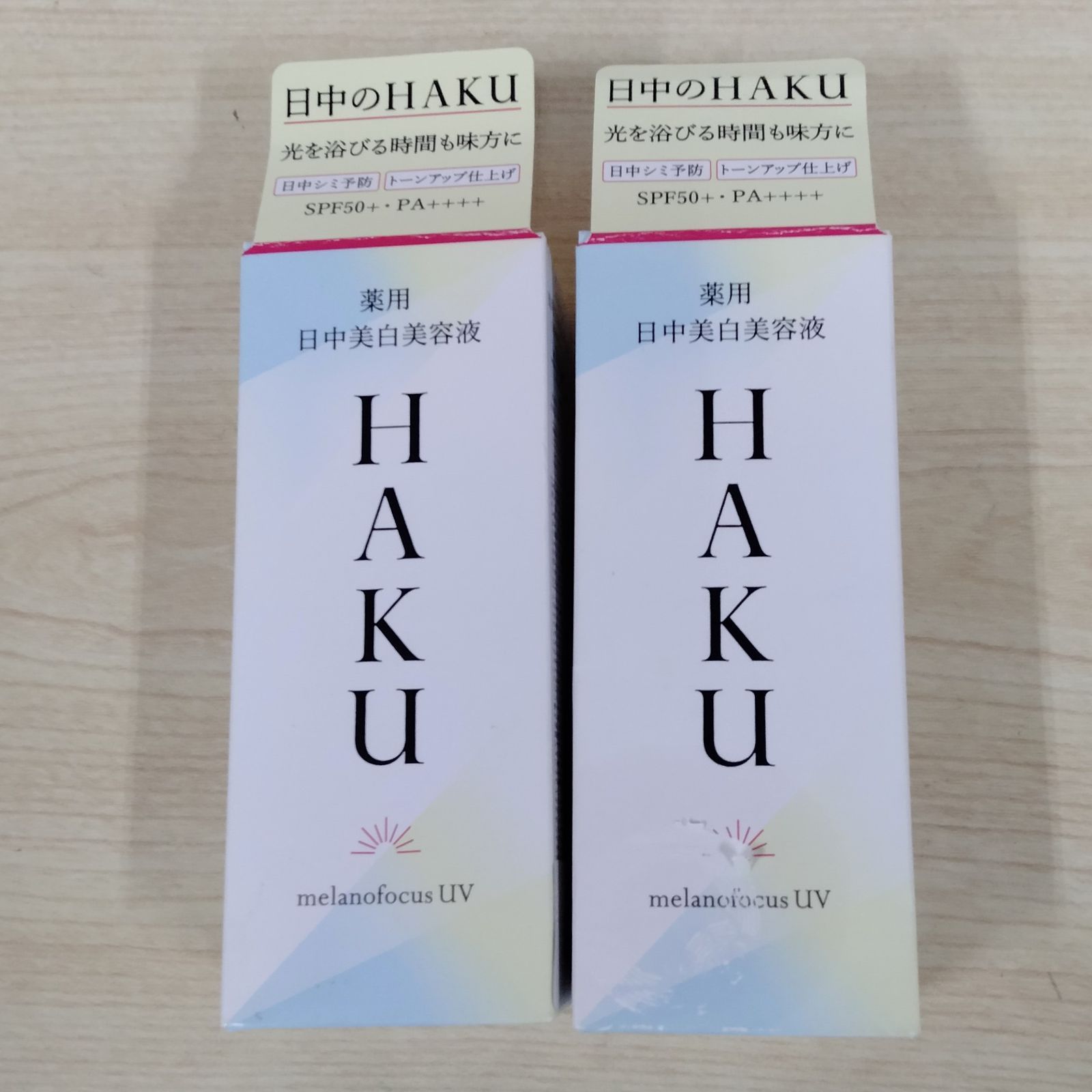 2個セット】 HAKU ハク 薬用 日中美白美容液 本体 45mL - メルカリ