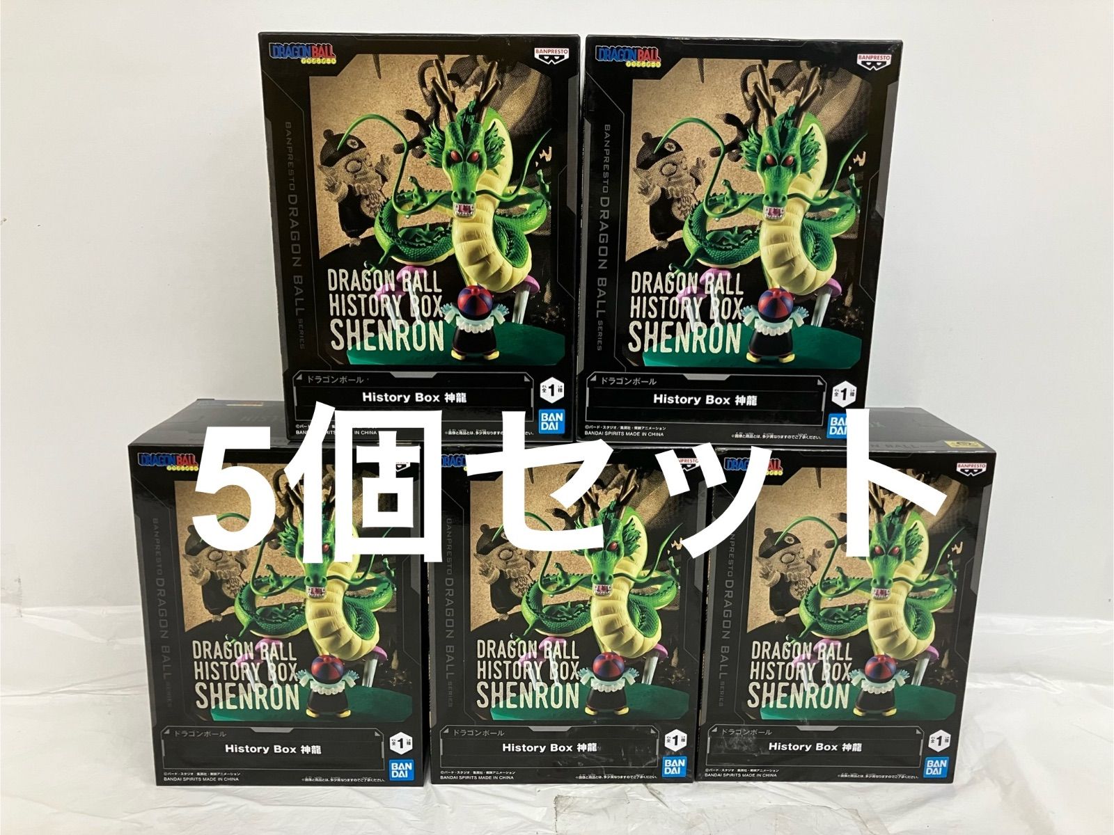 未開封 ドラゴンボール HistoryBoxフィギュア 神龍 5個セット LF4D72