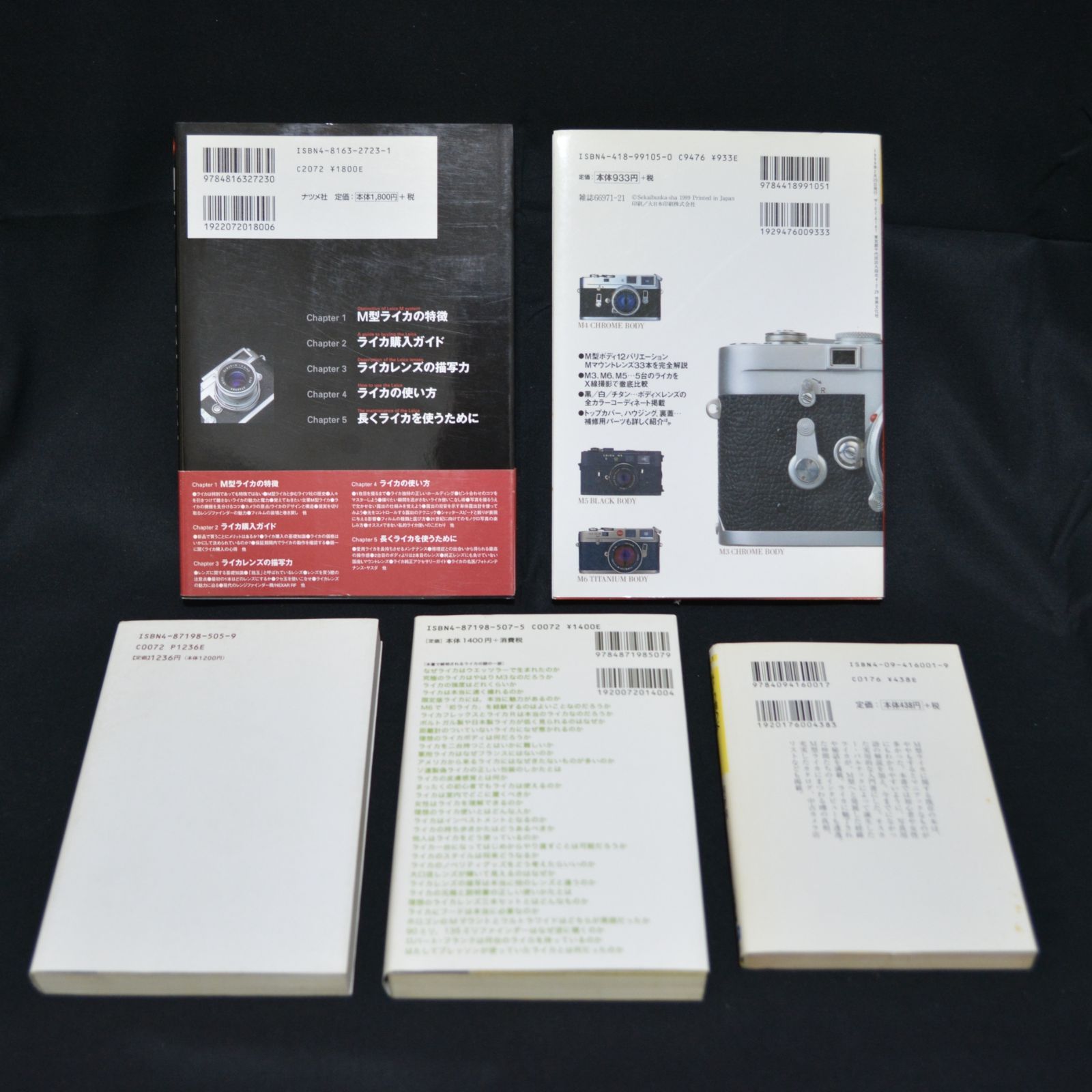 5冊セット】Leica ライカ 関連書籍 まとめ売り 『M型ライカの買い方
