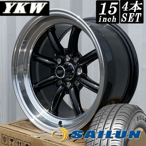 165/55R15 165/50R15 選べるタイヤセット 新品 タイヤホイール4本 