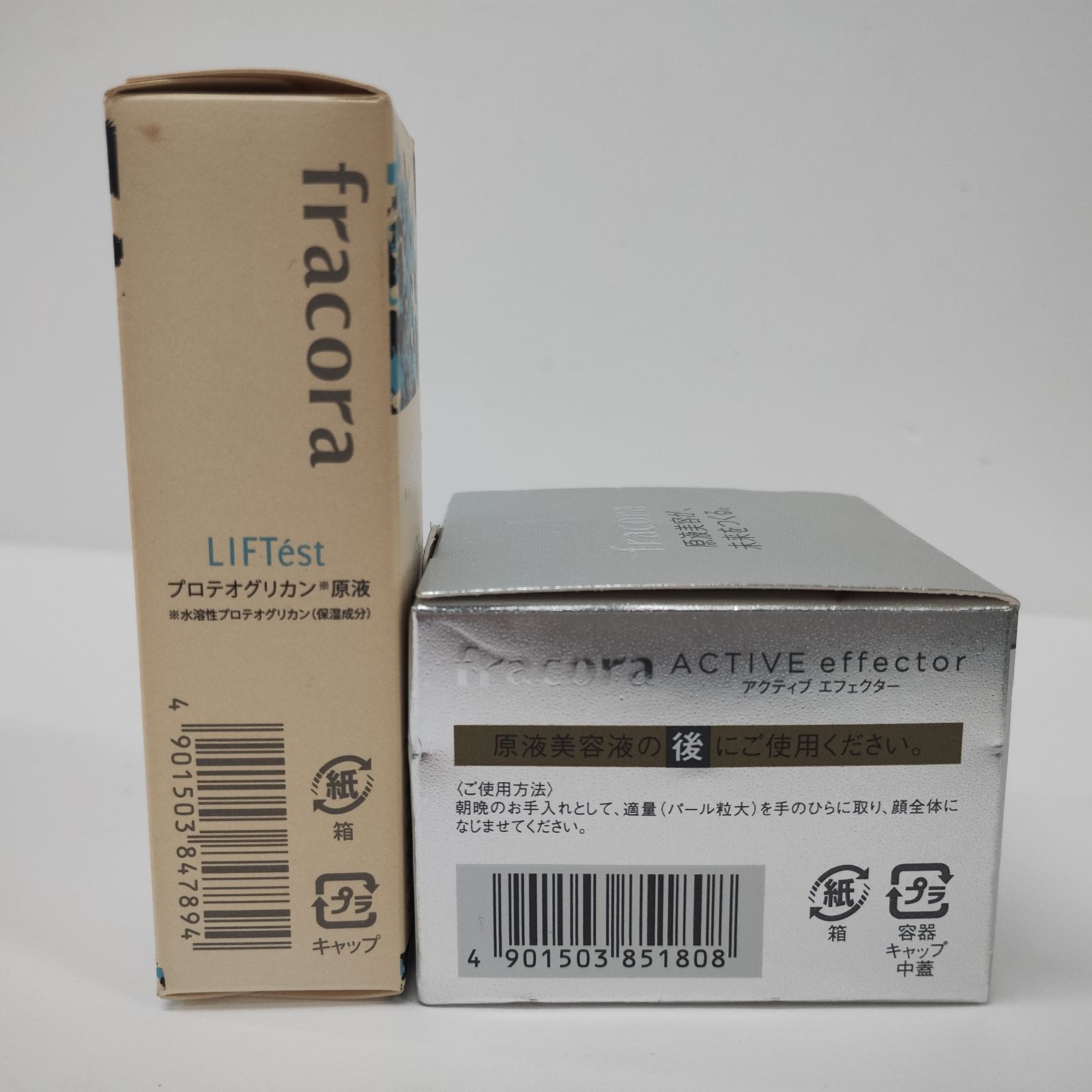 p☆未使用☆ フラコラ アクティブエフェクター 50g 2個セット fracora フラコラ アクティブ エフェクター 50g 2個セット fracora