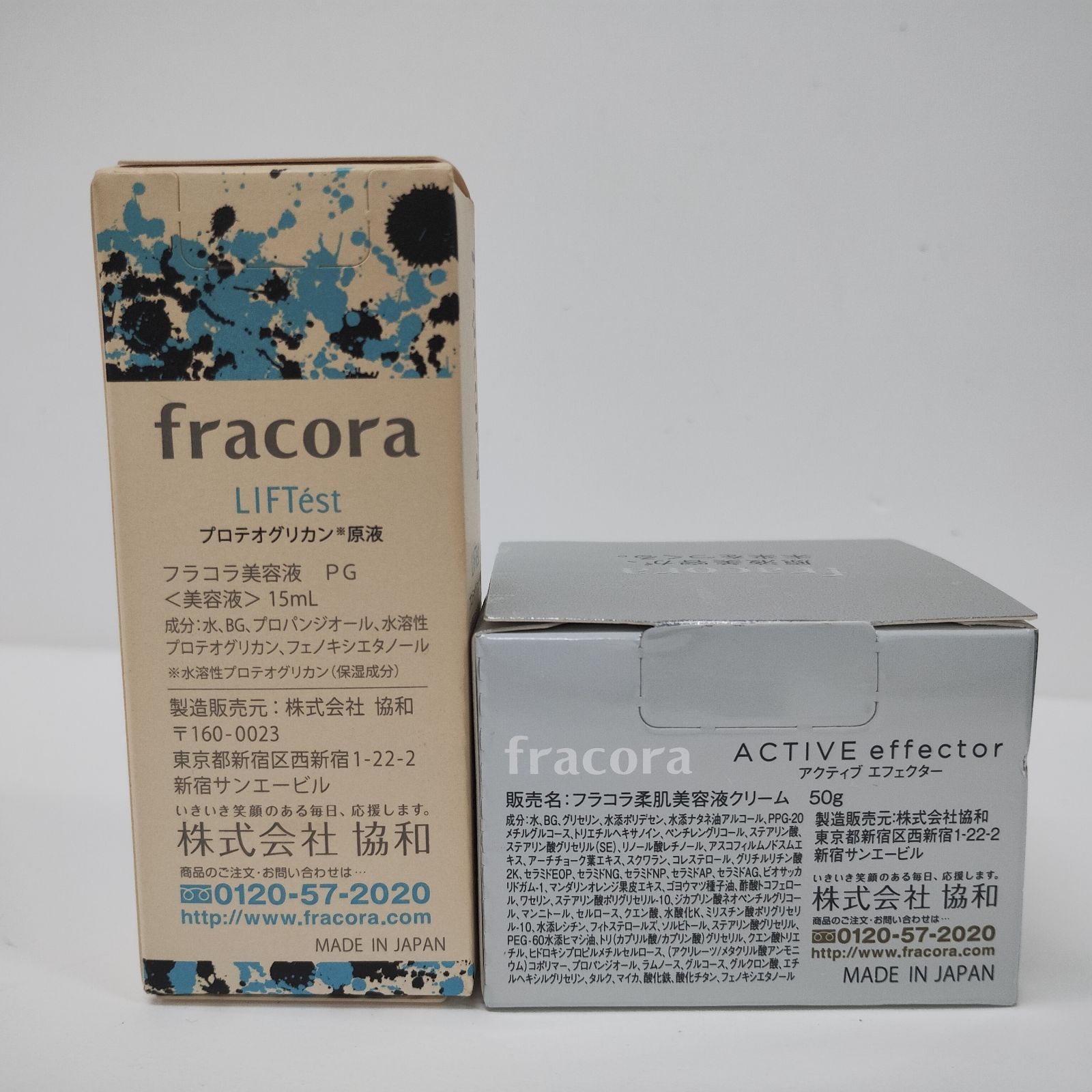 p☆未使用☆ フラコラ アクティブエフェクター 50g 2個セット fracora フラコラ アクティブ エフェクター 50g 2個セット fracora