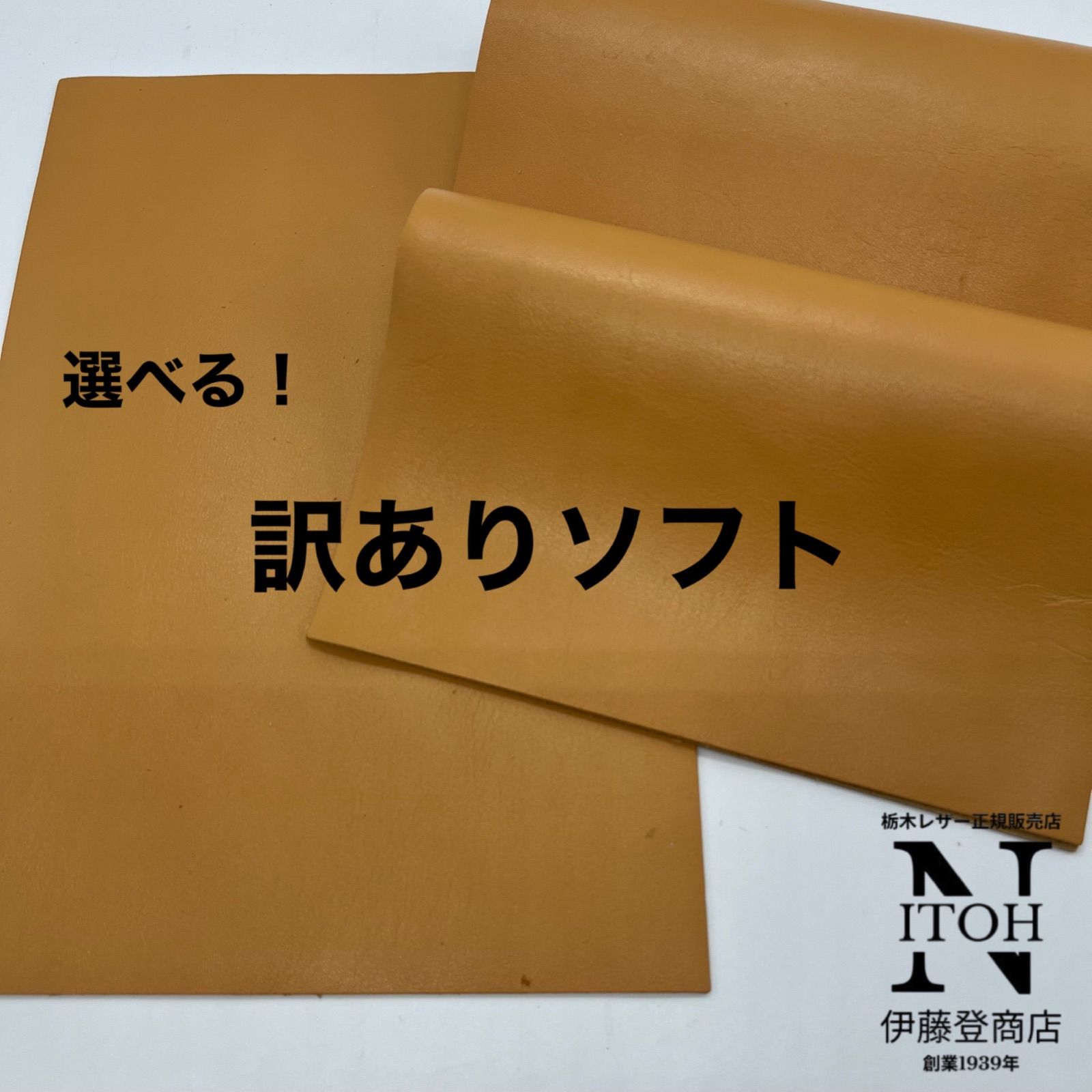 値下げしました！　合皮・革のハギレ・スライサー　訳あり！　まとめて！ レザークラフト材料の激安牛革、安い革、はぎれを通販と実店舗で販売