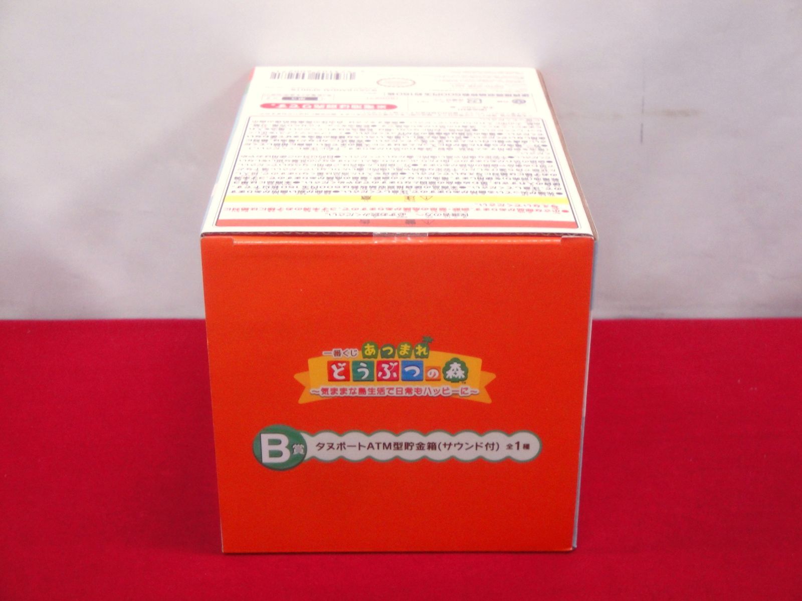未開封品】一番くじ あつまれ どうぶつの森 気ままな島生活で日常も