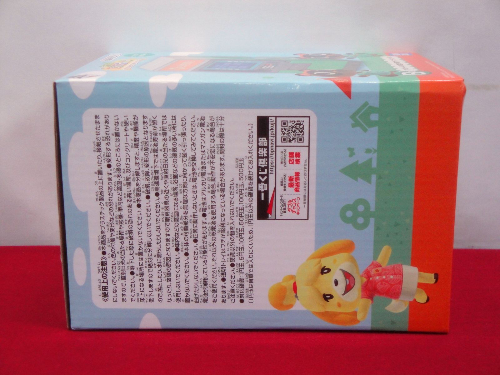 未開封品】一番くじ あつまれ どうぶつの森 気ままな島生活で日常も