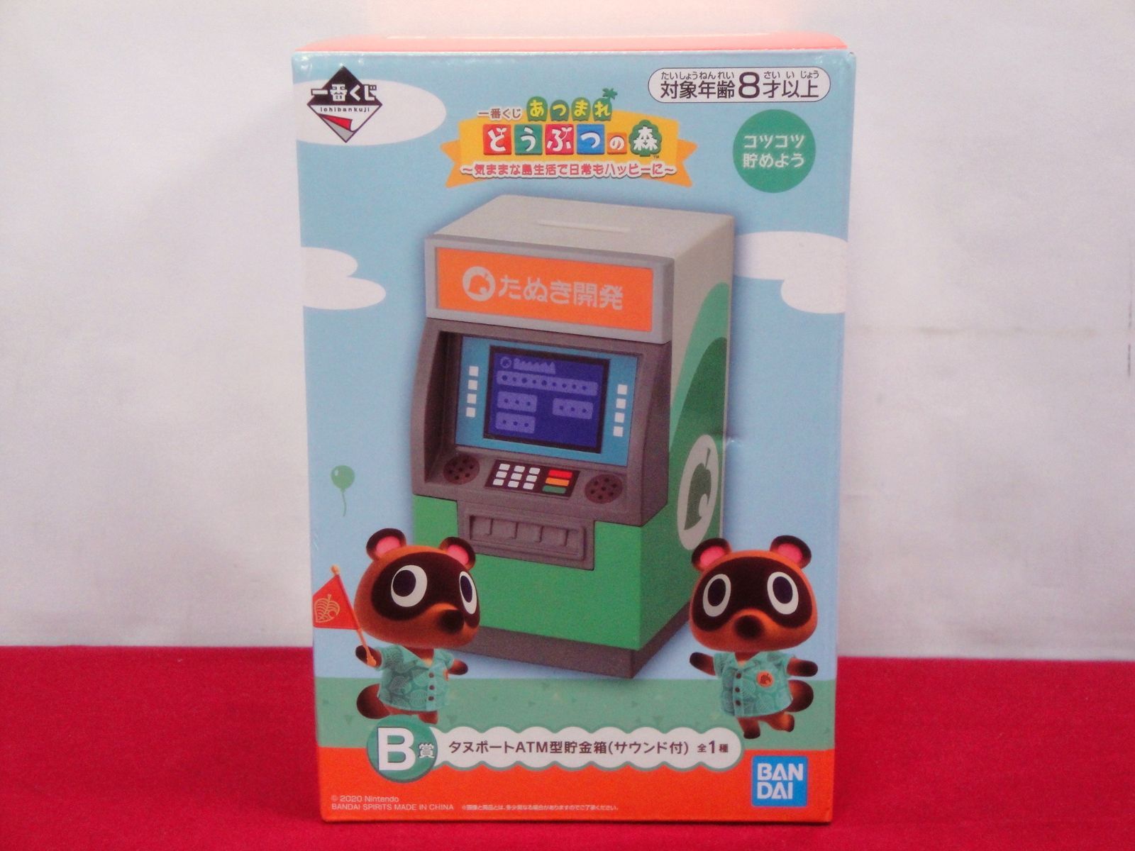 未開封品】一番くじ あつまれ どうぶつの森 気ままな島生活で日常も