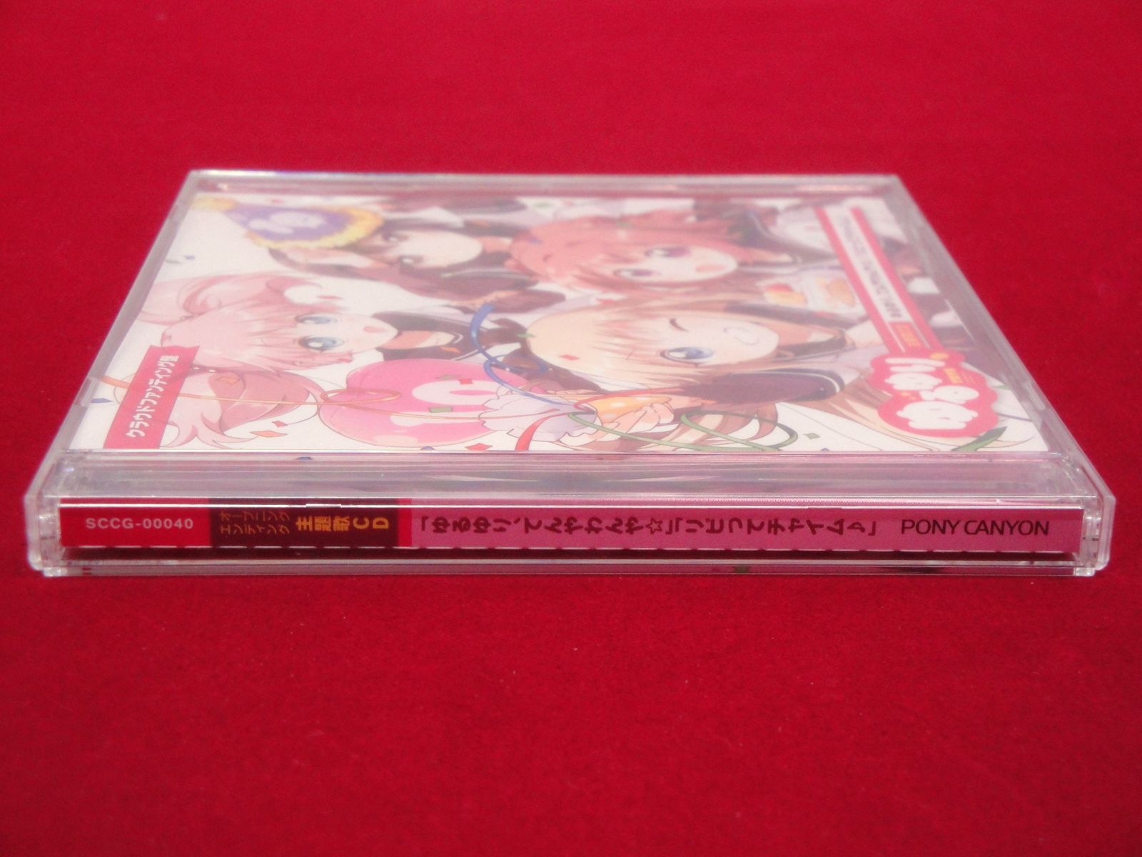 ゆるゆり、 主題歌CD ゆるゆり、てんやわんや☆/リビってチャイム 