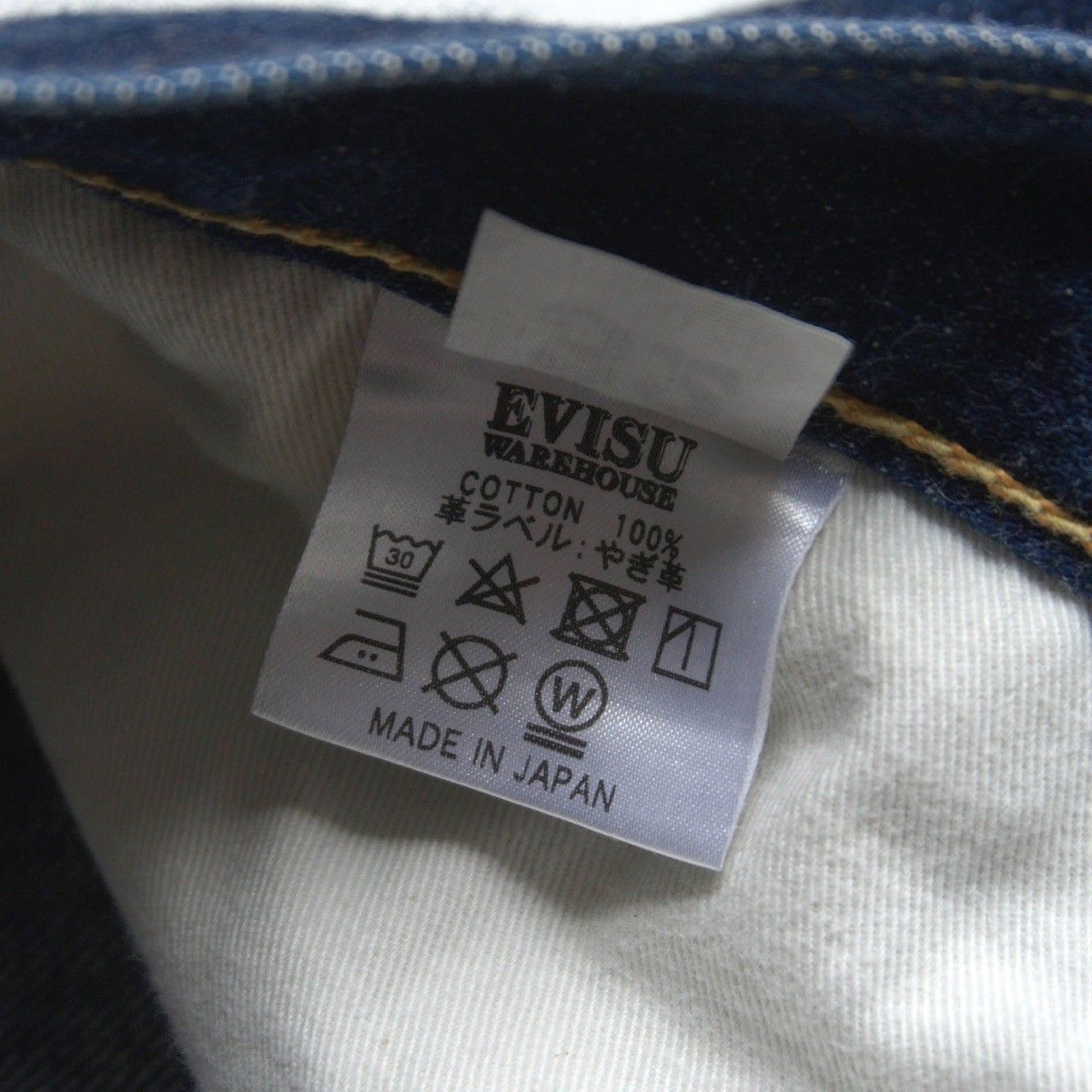 雰囲気抜群/濃紺】EVISU 【WAREHOUSEコラボ】【LOT.9002 デニムパンツ