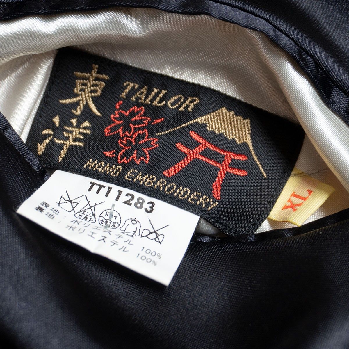 唯一無二！超希少！TT10402 リバーシブル刺繍スカジャン、東洋TAILOR ビッグサイズ】TAILOR TOYO【TT11283/ リバーシブル スカジャン】 XL