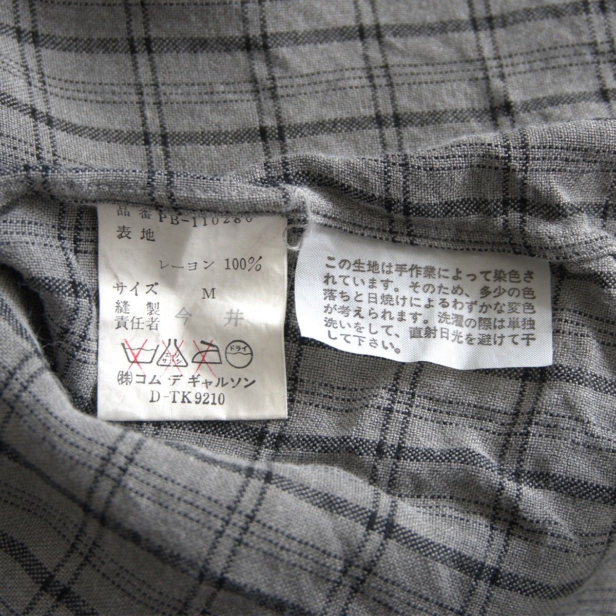 80s/田中オム】COMME des GARCONS HOMME PLUS 【80s オープンカラー 