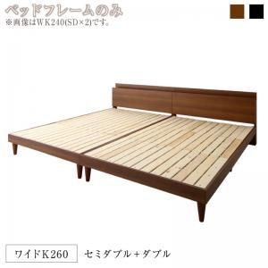棚・コンセント付きツイン連結すのこベッド ベッドフレームのみ ワイドK260 組立設置付 102,245円