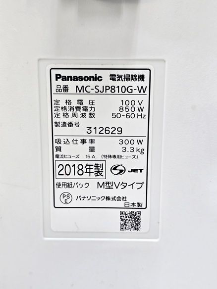 パナソニック 電気掃除機 MC-SJP810G 2018年製 紙パック 中古 Panasonic 中古品】 パナソニック Panasonic 紙パック式 掃除機 Jコンセプト 吸込