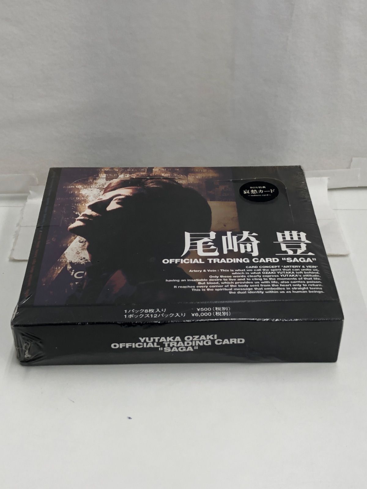★未開封★尾崎豊のトレーディングカード　完全限定版　BOX特典　幻想カード付 未開封、現状品］ 尾崎豊 オフィシャル トレーディングカードSAGA S