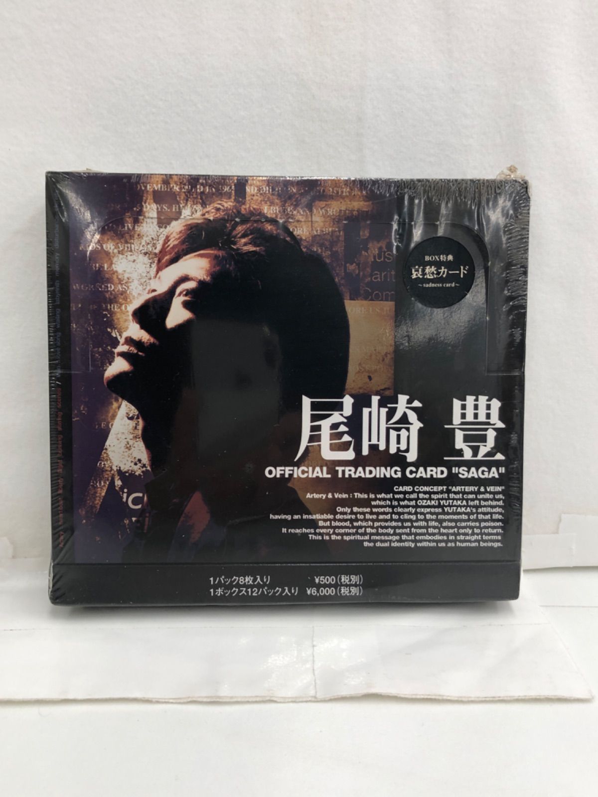 ★未開封★尾崎豊のトレーディングカード　完全限定版　BOX特典　幻想カード付 未開封、現状品］ 尾崎豊 オフィシャル トレーディングカードSAGA S