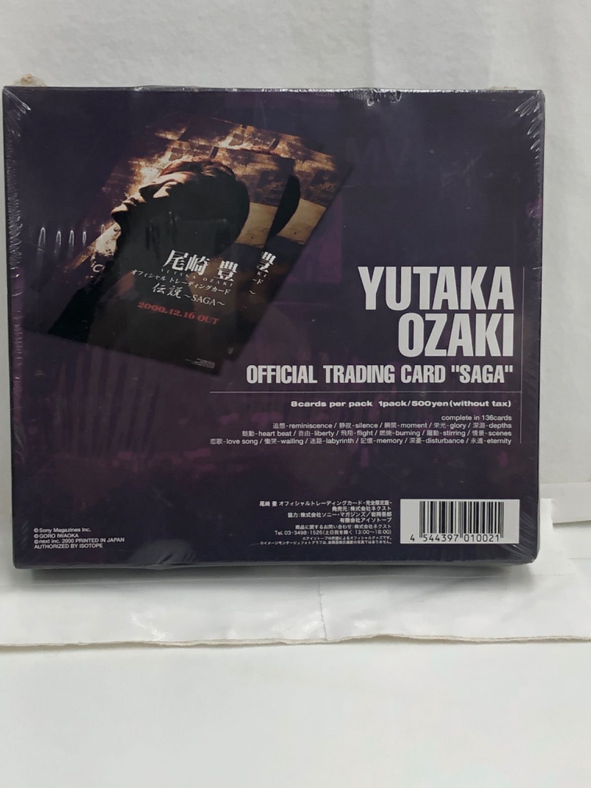 ★未開封★尾崎豊のトレーディングカード　完全限定版　BOX特典　幻想カード付 未開封、現状品］ 尾崎豊 オフィシャル トレーディングカードSAGA S