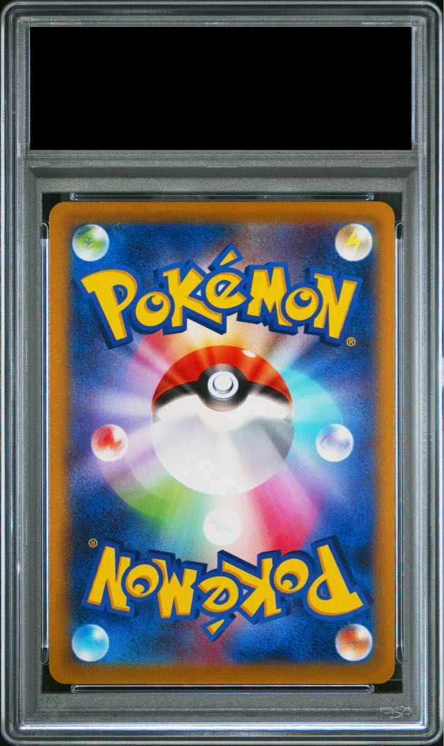 PSA10 ピカチュウ Pokémon GO カードファイルセット 272 Amazon | ポケモンカードゲーム PK-S-P-272 ピカチュウ | トレカ 通販