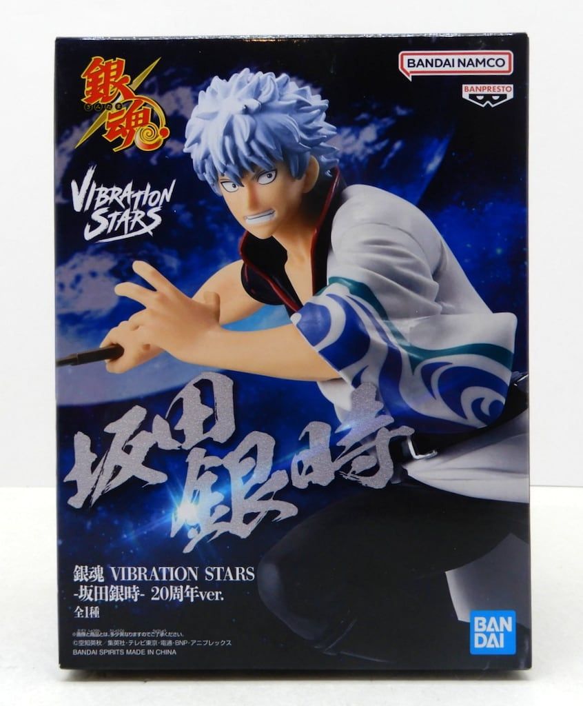 BANDAI SPIRITS VIBRATION STARS 銀魂 坂田銀時- 20周年ver. - メルカリ