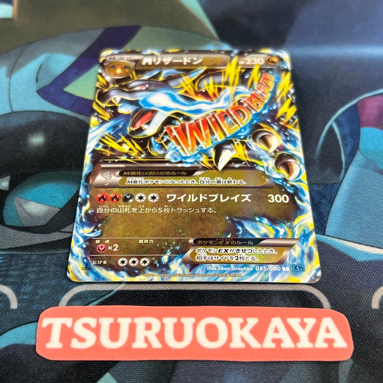 ポケモンカード MリザードンEX 055/080 XY2 ワイルドブレイズ ① MリザードンEX RR :1ED [XY2 055/080](拡張パック「ワイルドブレイズ