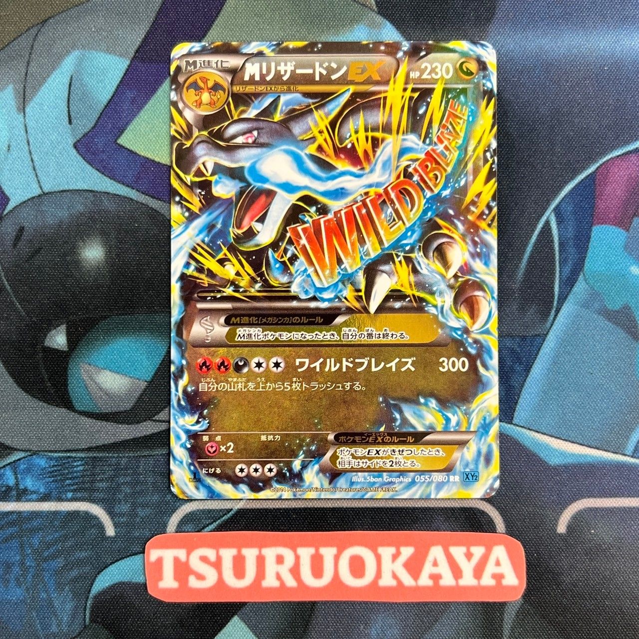 MリザードンEX RR 055/080 XY2 [ 状態：B/プレイ用 ] ポケモンカード