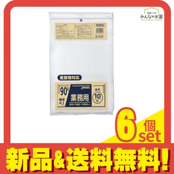 ジャパックス 業務用 ポリ袋 重量物対応 特厚タイプ 厚さ0.1mm 透明 90L 10枚入 (PL910) 6個セット まとめ売り
