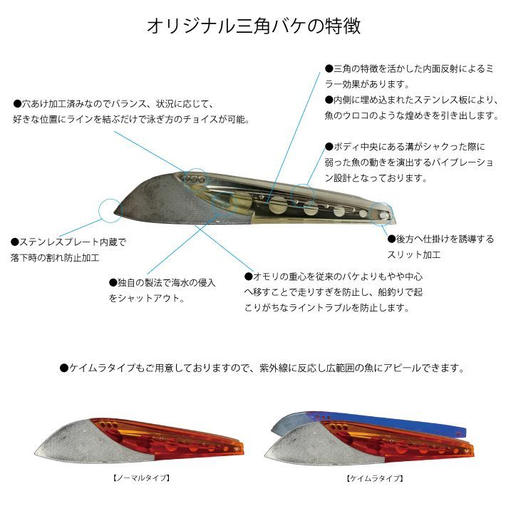 日本製 三角バケ【144g】【オレンジ】【ノーマルタイプ】穴あけ加工